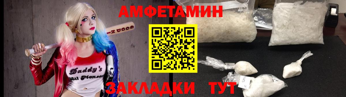 Amphetamine 98% Ржев