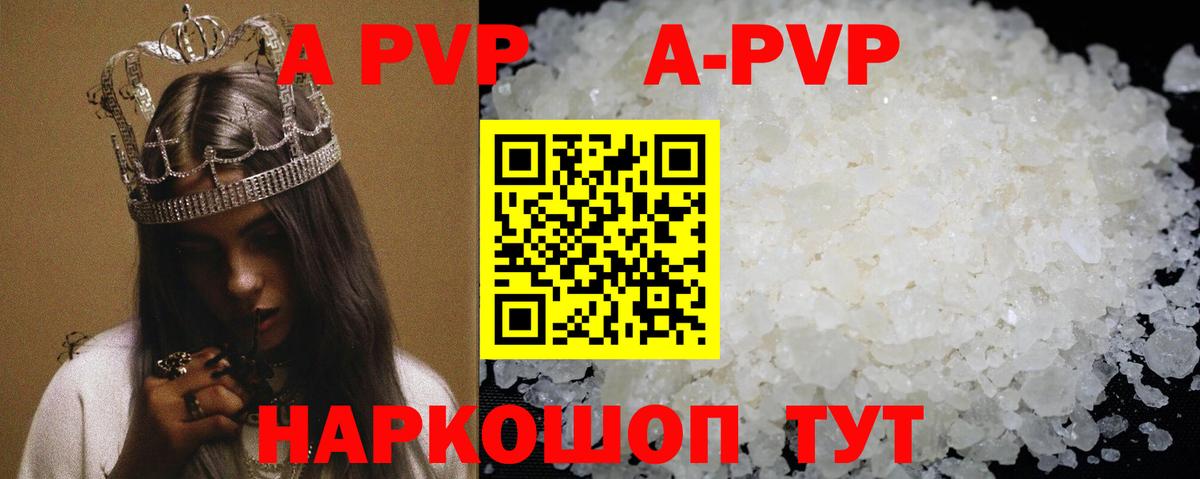 Alpha PVP Соль Ржев