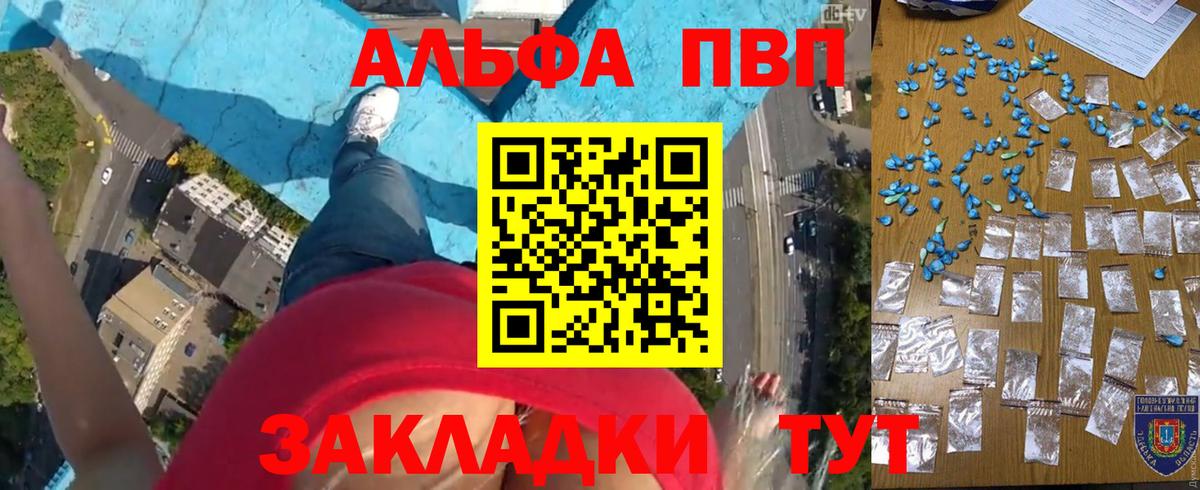 Ржев  Alfa_PVP СК  A-PVP  Вход с VPN  Альфа ПВП Соль 