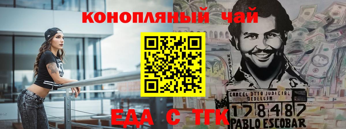 Еда ТГК конопля  Вход с VPN  Ржев 