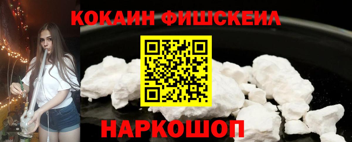 COCAIN Перу Ржев