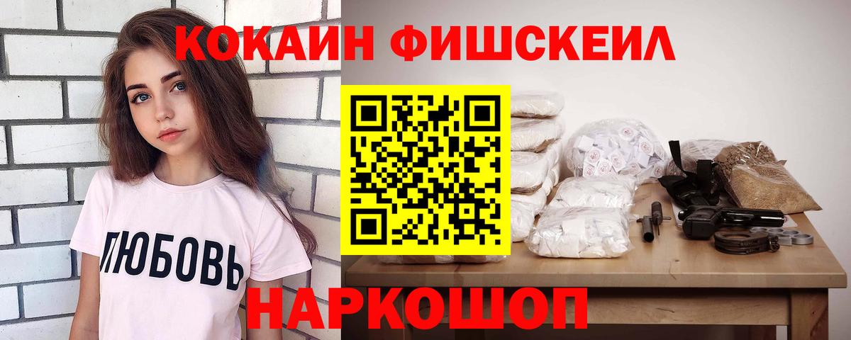 Кокаин Эквадор  Кокаин  Ржев  сколько стоит  Вход с VPN  Cocaine 99% 