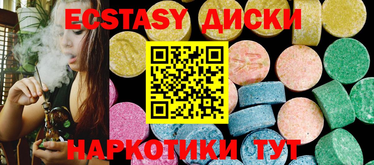 ЭКСТАЗИ 280мг Ржев