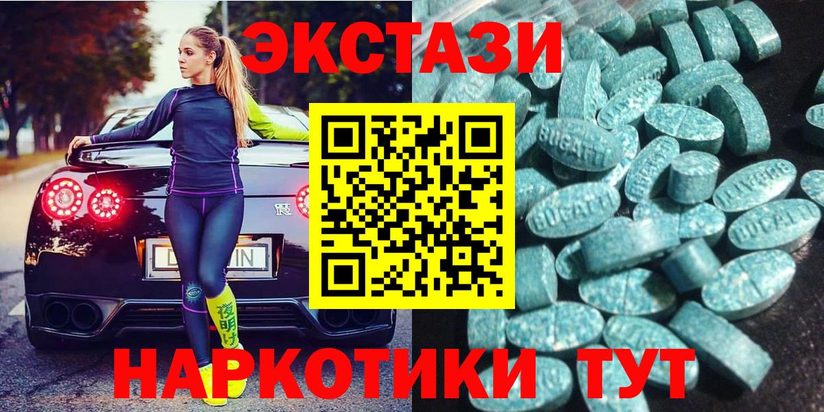 ЭКСТАЗИ Punisher  Экстази  Вход с VPN  Ржев  ЭКСТАЗИ круглые 