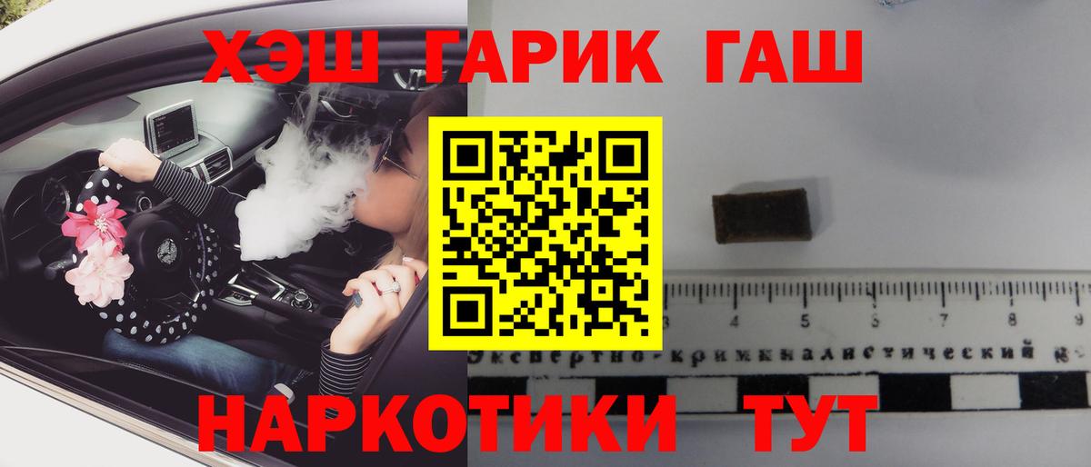 ГАШ Ice-O-Lator  Вход с VPN  ГАШ hashish  Ржев 