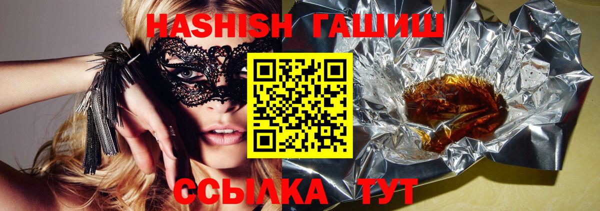 ГАШИШ hashish Ржев