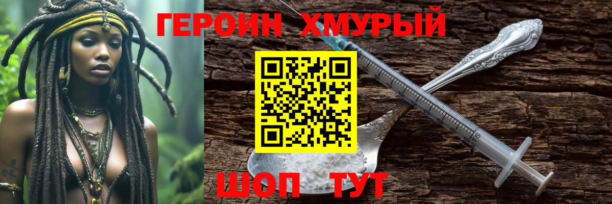 Ржев  Героин герыч  Вход с VPN 