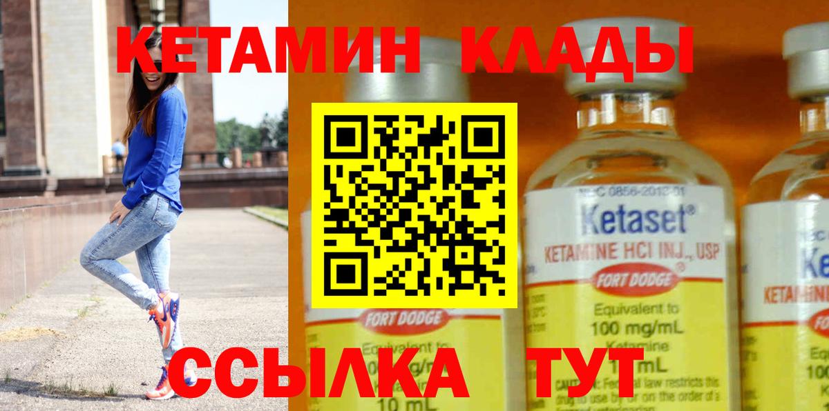 КЕТАМИН ketamine  Вход с VPN  дарк нет телеграм  КЕТАМИН ketamine  Ржев 