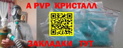 ALPHA-PVP Лесосибирск