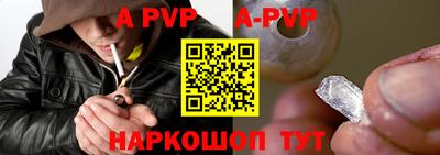 ALPHA-PVP Лесосибирск