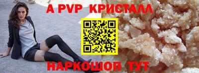 ALPHA-PVP Лесосибирск