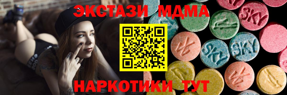 MDMA VHQ  Вход с VPN  Ржев  MDMA  MDMA кристаллы 