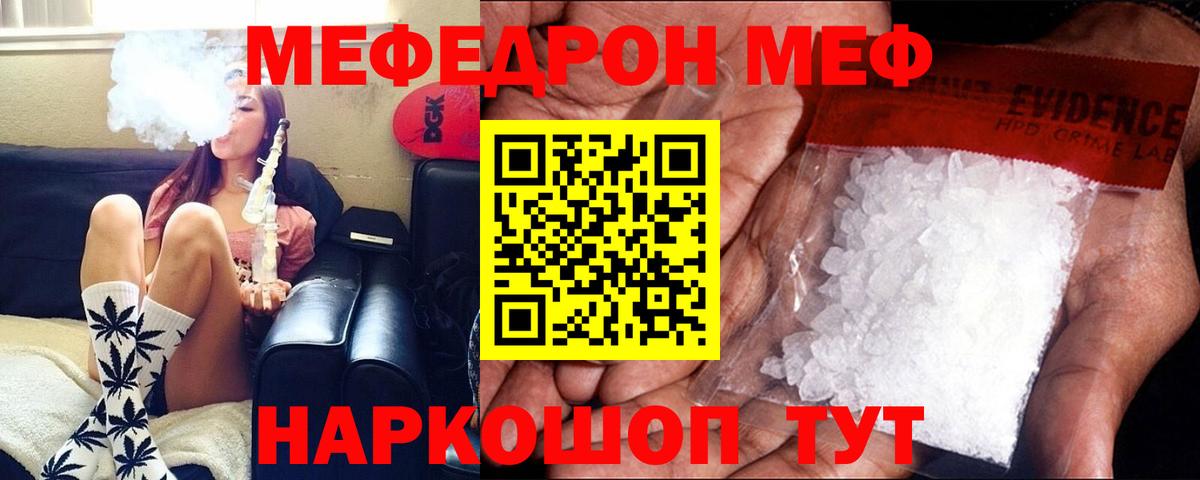 мега   МЯУ-МЯУ мука  Вход с VPN  Меф  Ржев  Меф mephedrone 