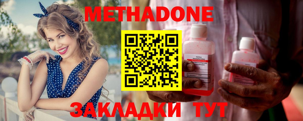 Метадон белоснежный  МЕТАДОН methadone  Вход с VPN  Ржев 