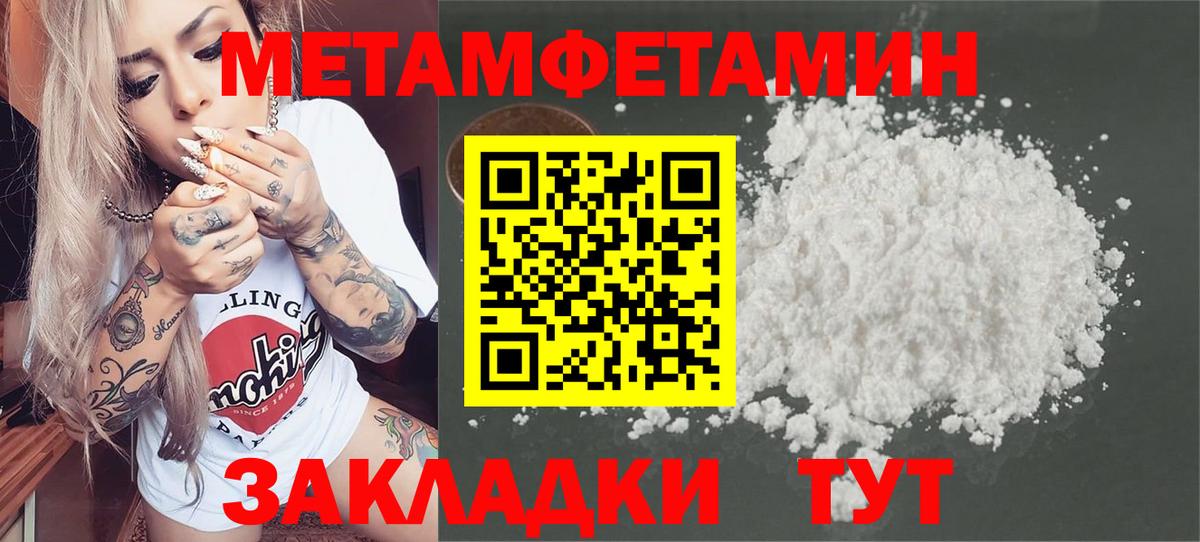 Ржев  МЕТАМФЕТАМИН кристалл  Вход с VPN  МЕТАМФЕТАМИН  МЕТАМФЕТАМИН кристалл 