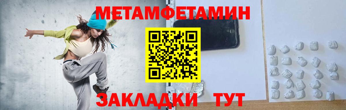 МЕТАМФЕТАМИН Декстрометамфетамин 99.9% Ржев