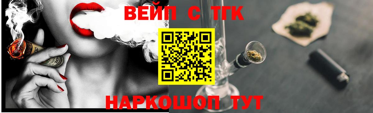 ТГК вейп  Вход с VPN  Ржев 